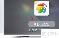 360电视助手内测抢号攻略