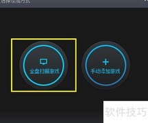 英雄联盟助手观战教程