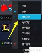 英雄联盟助手观战教程
