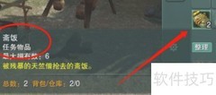连偷带抢任务速成攻略