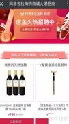 考拉联盟店长养成指南