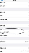 iPhone删软件省内存技巧