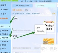 微信编辑器不分享的3种方法