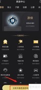 喵喵星球贵族特权开通指南
