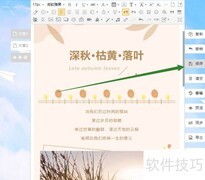 微信编辑器不分享的3种方法