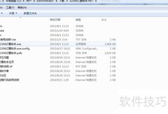 12306抢票助手使用指南