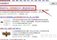 英雄联盟助手使用指南