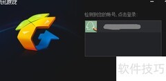 英雄联盟助手使用指南