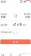 自动离线抢票神器