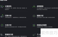 英雄联盟助手