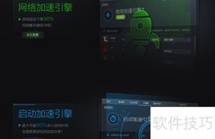 英雄联盟助手