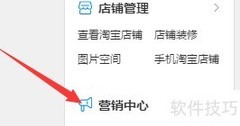 淘宝直通车抢第一技巧