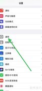 iPhone五笔86输入法设置教程