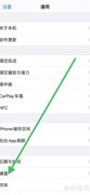 iPhone五笔86输入法设置教程