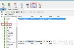Navicat定时备份数据库
