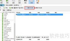 Navicat定时备份数据库