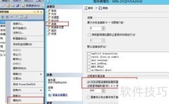 ERP连接远程数据库配置