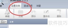 DEWEsoft数据库目录打开方法