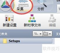 DEWEsoft数据库目录打开方法