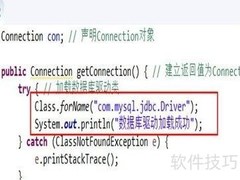 Eclipse连接MySQL数据库教程
