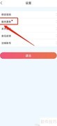 厦门公交APP如何检查更新