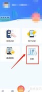 厦门公交App如何检查更新