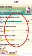 店长也疯狂：领取成长奖励