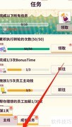 店长也疯狂：领取成长奖励