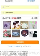 春季抢票攻略：官方助手捡票技巧