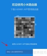 如何备份路由器配置