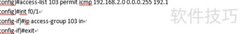 路由器ACL扩展配置