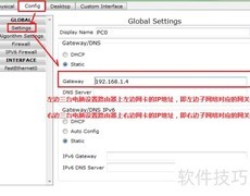 Packet Tracer路由器配置指南