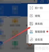 呼和浩特支付宝乘公交指南