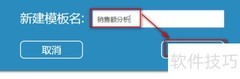 数据库Cube新建分析指南
