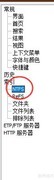 Everything如何添加文件到数据库