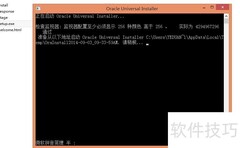 Oracle 12c安装指南