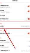 搜狗输入法开启五笔提示方法