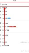 搜狗输入法开启五笔提示