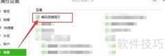 搜狗五笔逐键提示设置方法