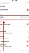 搜狗输入法开启五笔提示