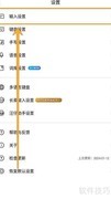 搜狗输入法开启五笔提示
