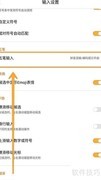 搜狗输入法开启五笔提示