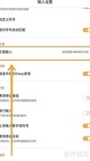 搜狗五笔编码提示开启方法