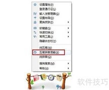 搜狗输入法查五笔编码技巧