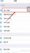 百度输入法开启五笔提示