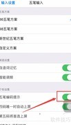 百度输入法开启五笔提示