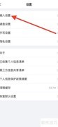 iPhone搜狗五笔关闭拼音提示