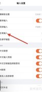 关闭搜狗五笔拼音提示功能