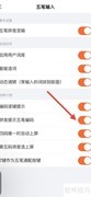 关闭搜狗五笔拼音提示功能