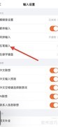 搜狗五笔关闭拼音提示